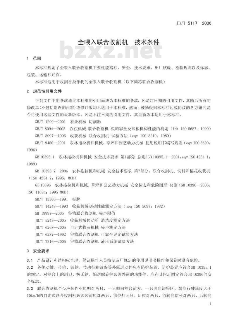 JB/T 5117-2006 全喂入联合收割机 技术条件