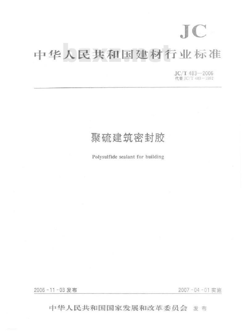JC/T 483-2006 聚硫建筑密封胶