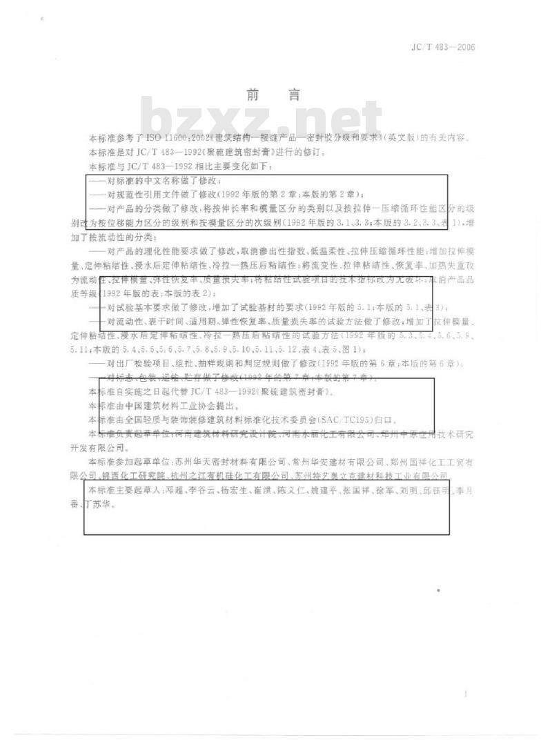 JC/T 483-2006 聚硫建筑密封胶