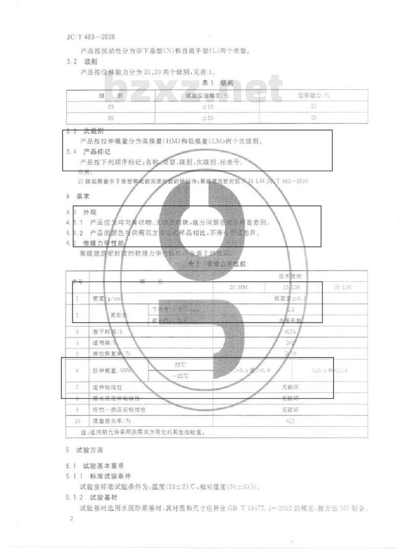 JC/T 483-2006 聚硫建筑密封胶
