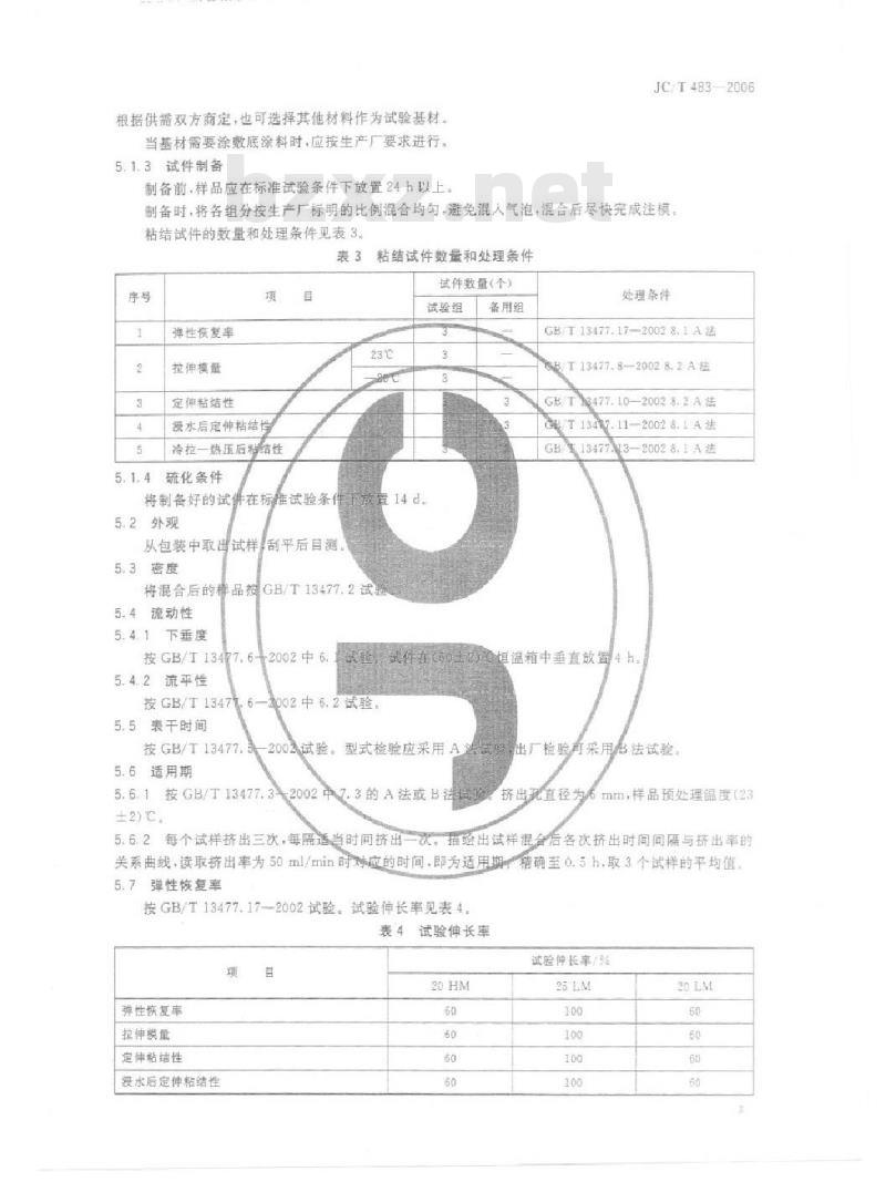 JC/T 483-2006 聚硫建筑密封胶