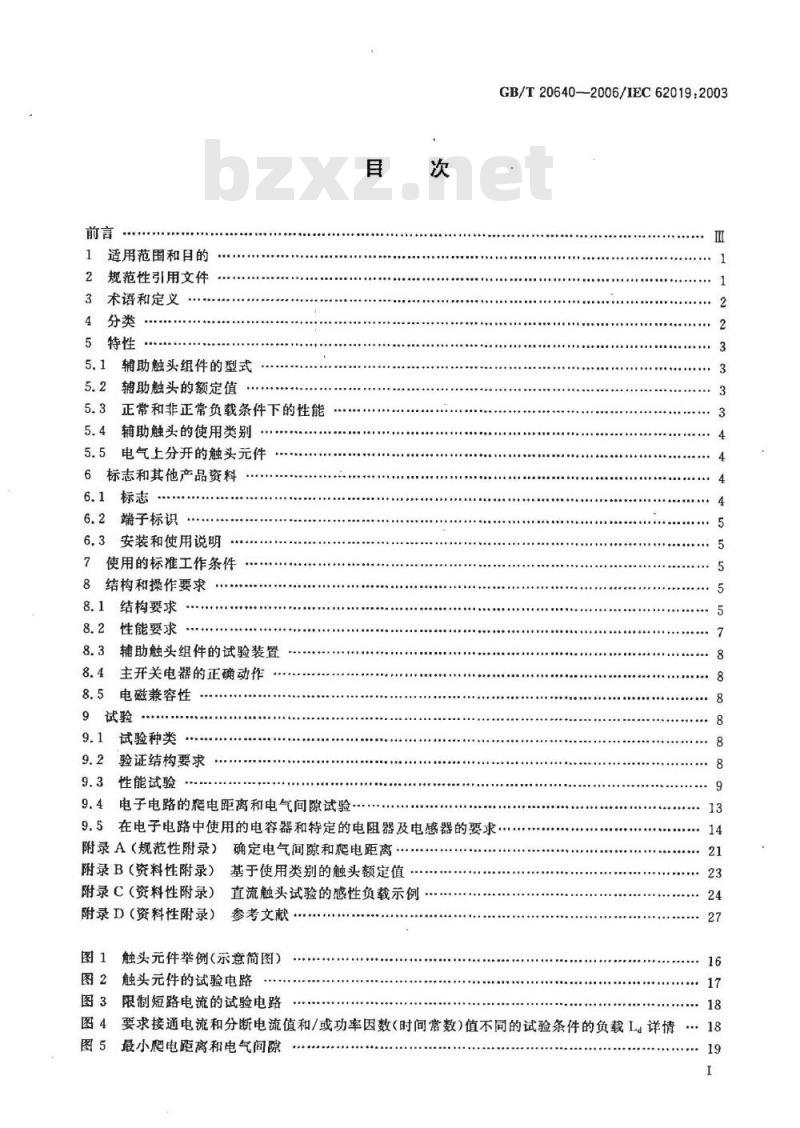 GB/T 20640-2006 电气附件家用断路器和类似设备辅助触头组件