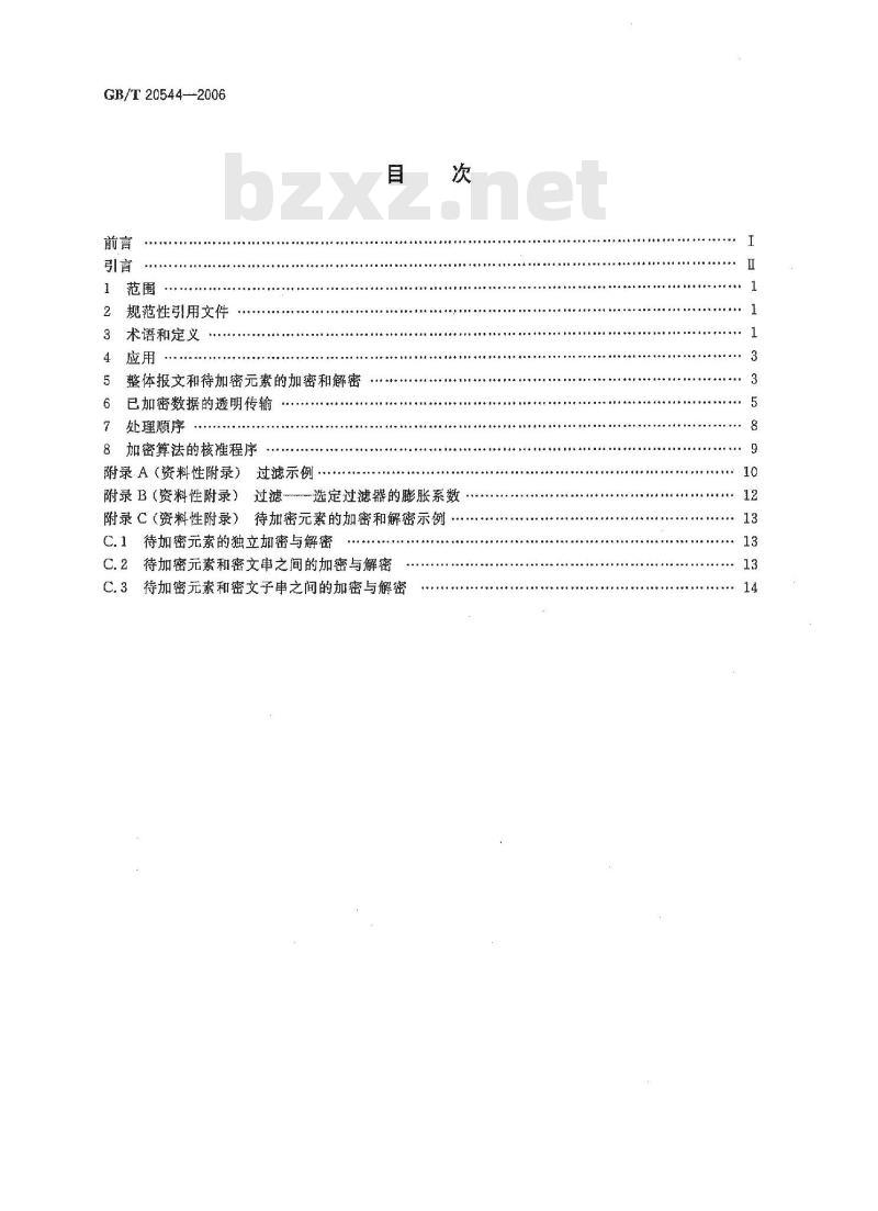 GB/T 20544-2006 银行业务 报文加密程序(批发)一般原则