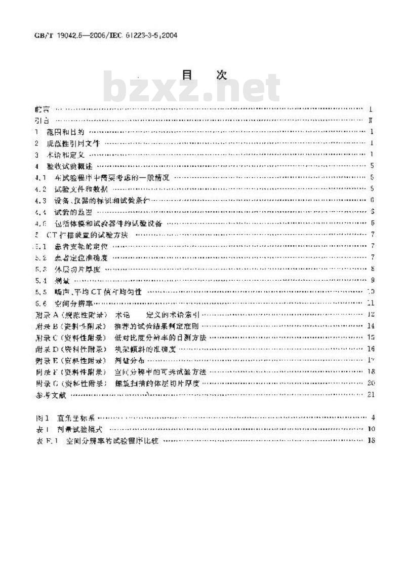 GB/T 19042.5-2006 医用成像部门的评价及例行试验 第3-5部分：X射线计算机体层摄影设备成像性能验收试验