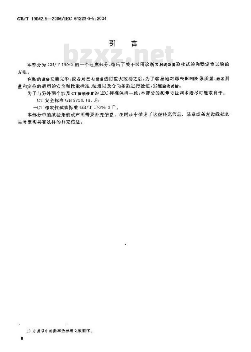 GB/T 19042.5-2006 医用成像部门的评价及例行试验 第3-5部分：X射线计算机体层摄影设备成像性能验收试验