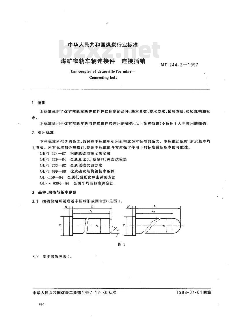 MT 244.2-1997 煤矿窄轨车辆连接件 连接插销