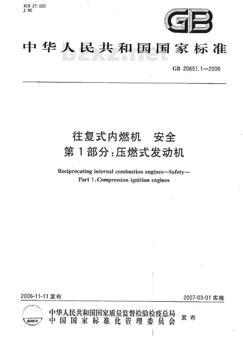 GB 20651.1-2006 往复式内燃机 安全 第1部分：压燃式发动机