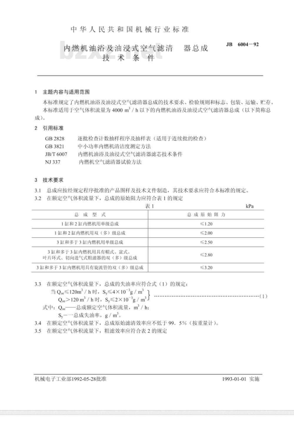 JB/T 6004-1992 内燃机油浴及油浸式空气滤清器总成 技术条件