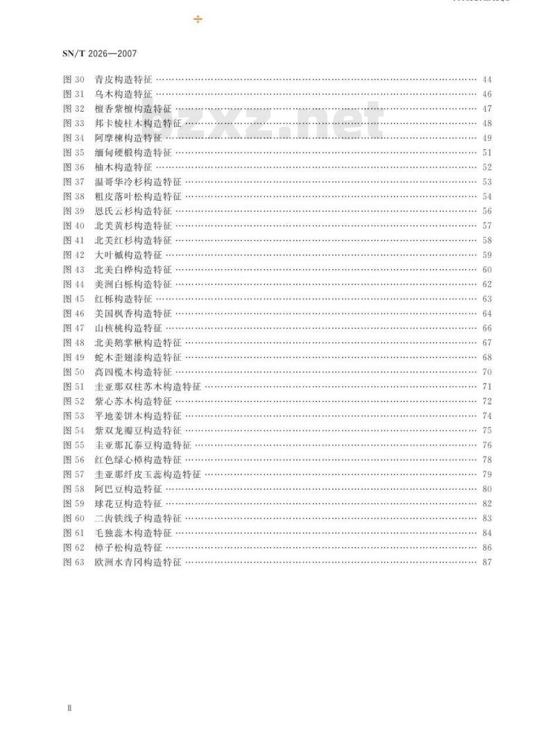 SN/T 2026-2007 进境世界主要用材树种鉴定标准