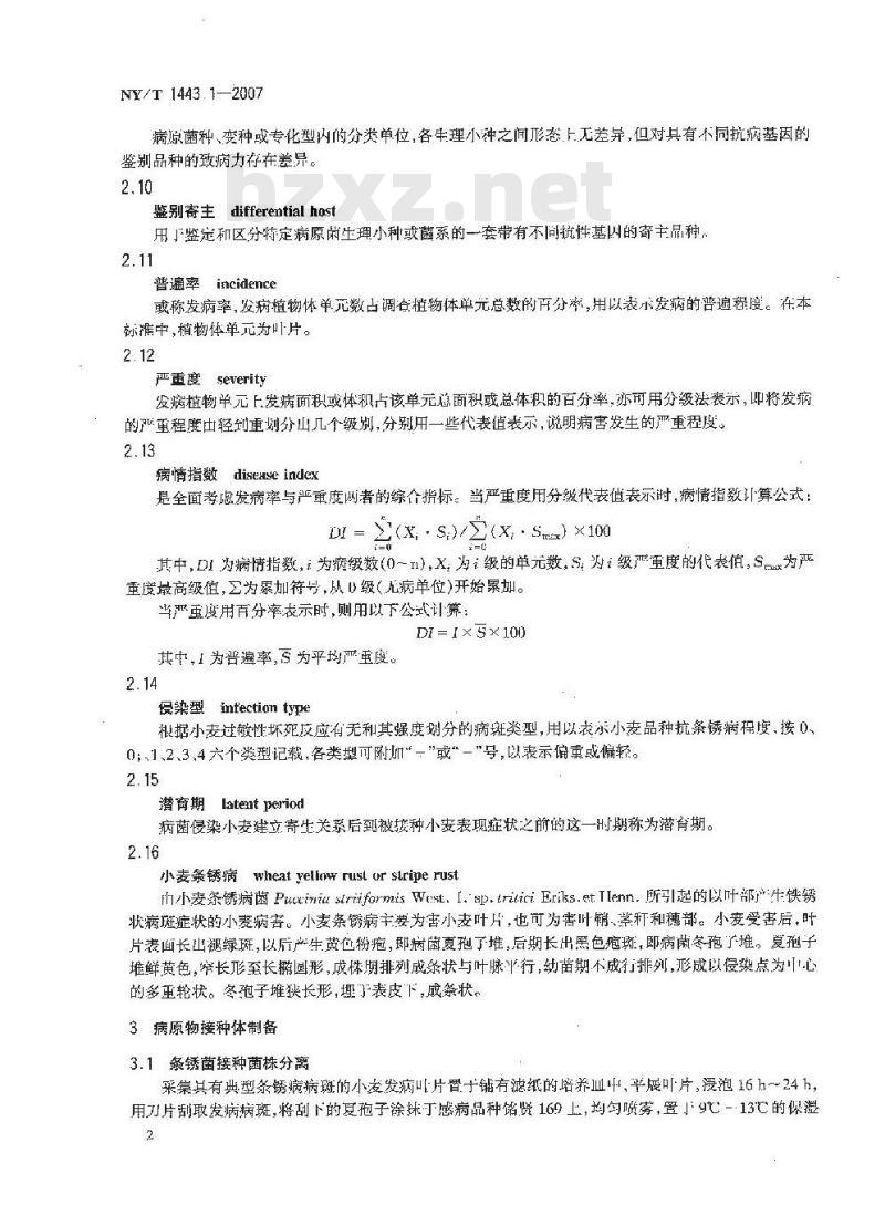 NY/T 1443.1-2007 小麦抗病虫性评价技术规范 第1部分:小麦抗条锈病评价技术规范