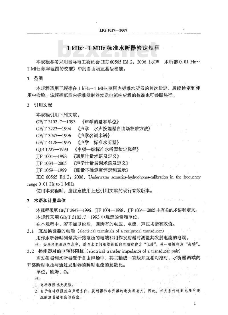 JJG 1017-2007 1kHz～1MHz标准水听器检定规程