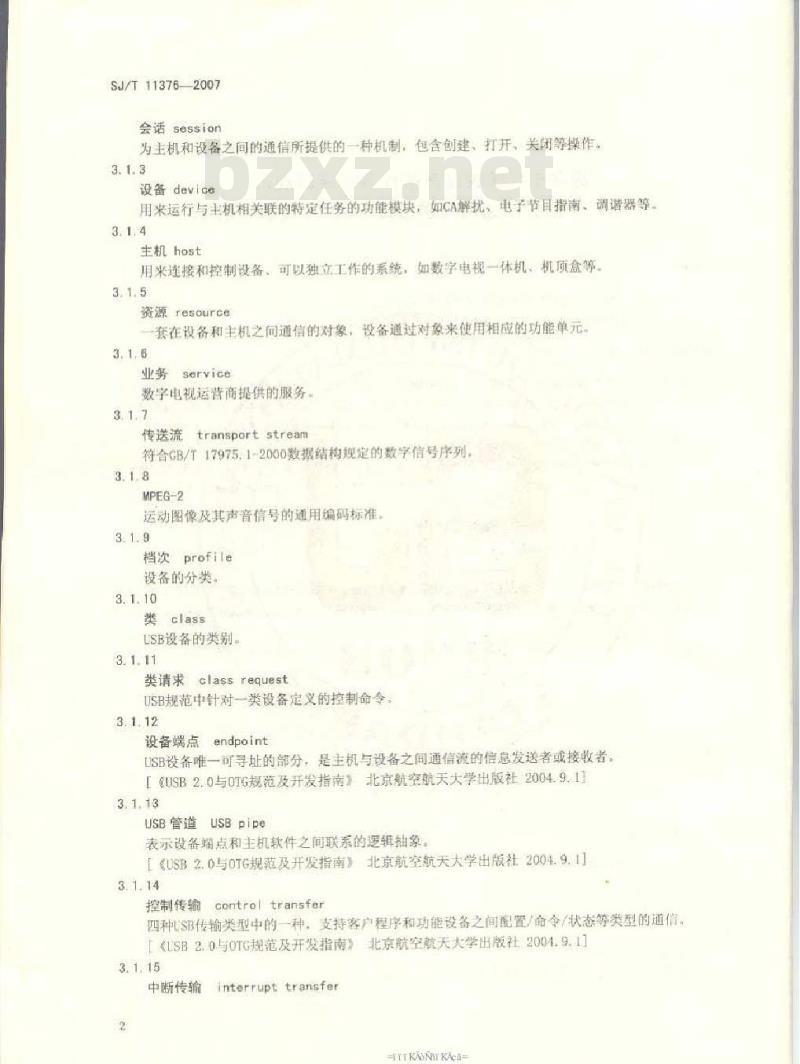 SJ/T 11376-2007 数字电视接收设备条件接受接口规范 第2-1部分:通用传送接口(UTI)技术规范