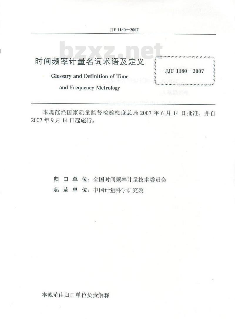 JJF 1180-2007 时间频率计量名词术语及定义
