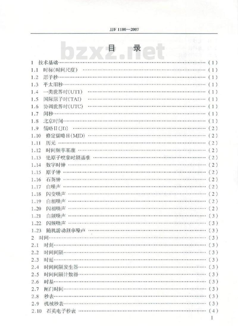 JJF 1180-2007 时间频率计量名词术语及定义