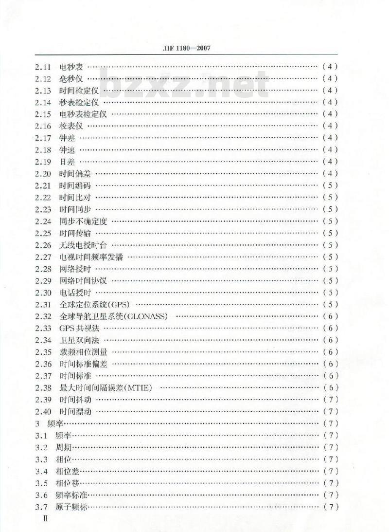JJF 1180-2007 时间频率计量名词术语及定义