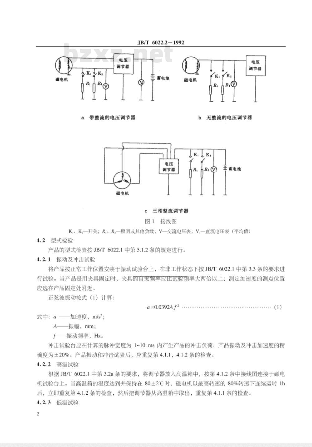 JB/T 6022.2-1992 磁电机用电压调节器 试验方法