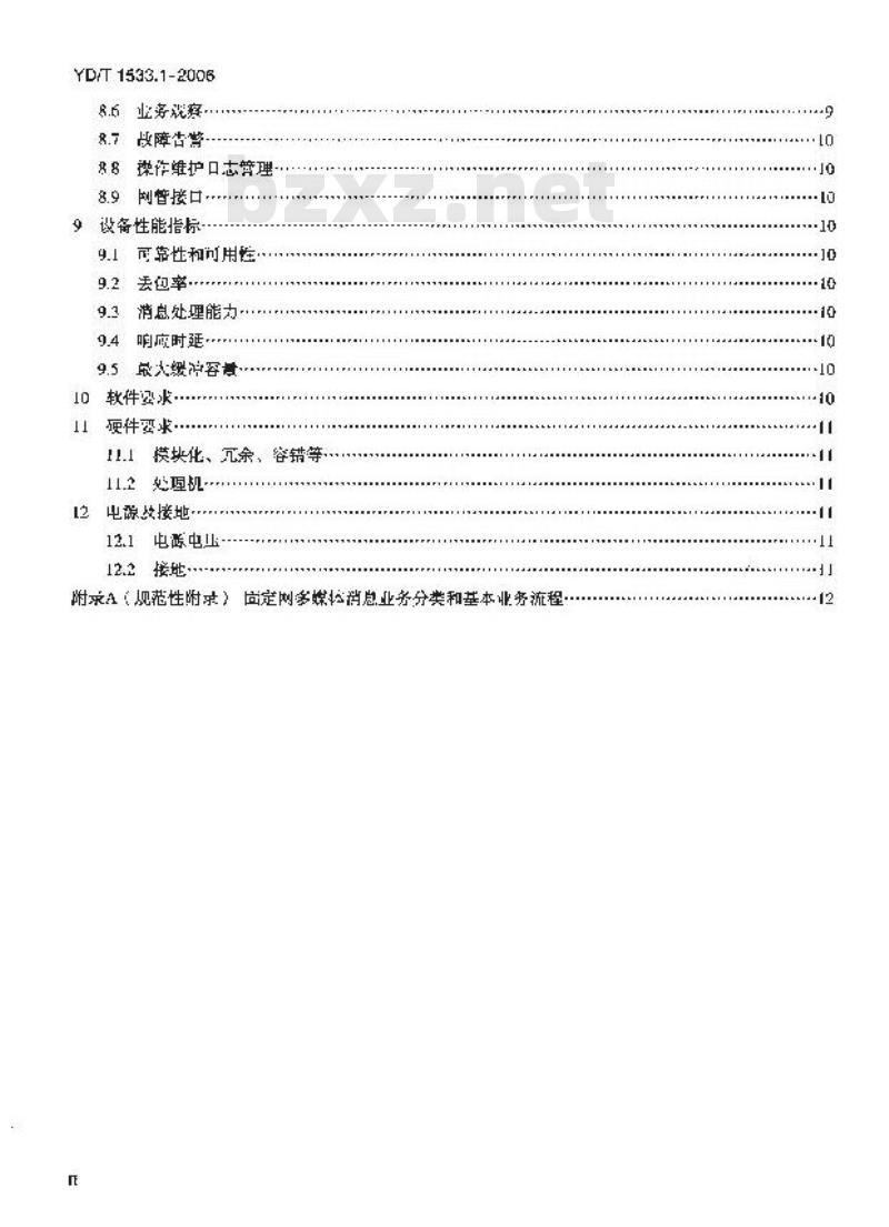 YD/T 1533.1-2006 固定网多媒体消息业务技术要求 第1部分:多媒体消息中心(MMSC)设备