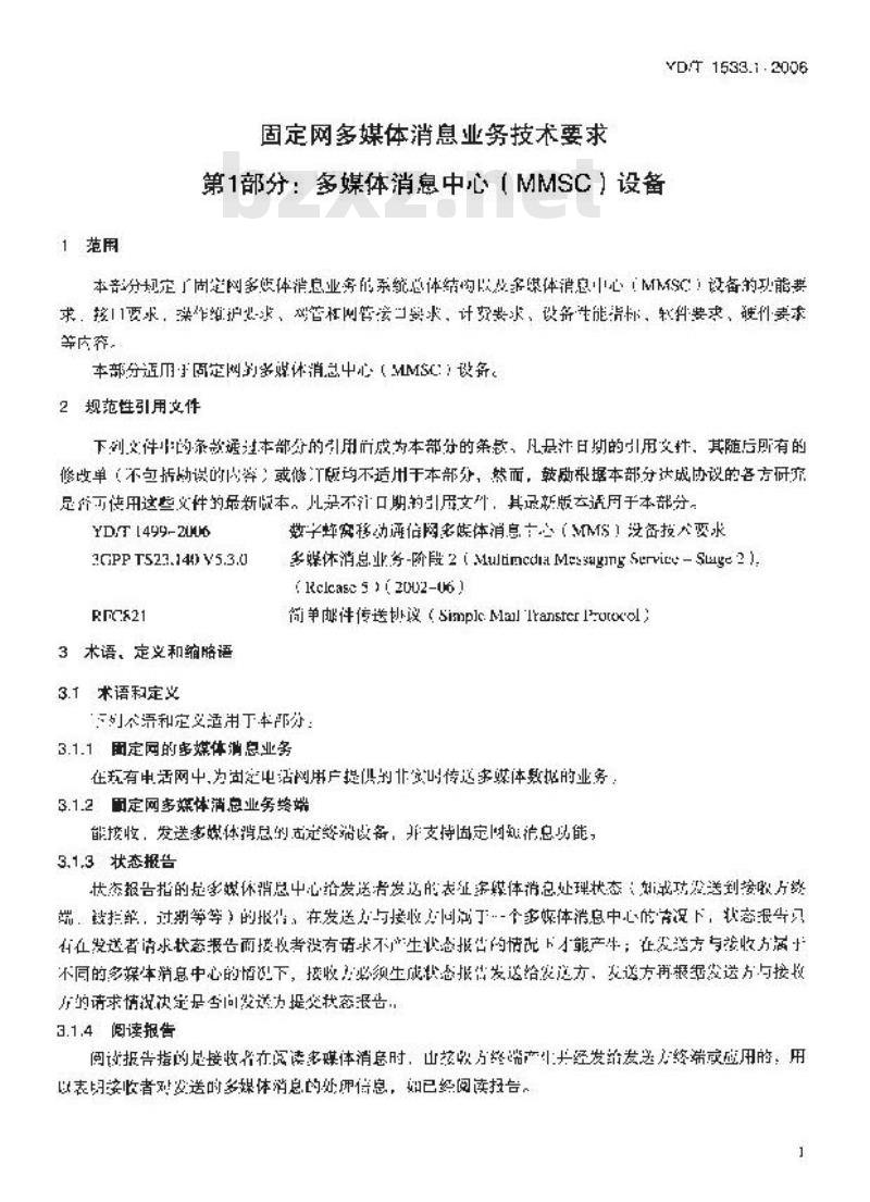 YD/T 1533.1-2006 固定网多媒体消息业务技术要求 第1部分:多媒体消息中心(MMSC)设备