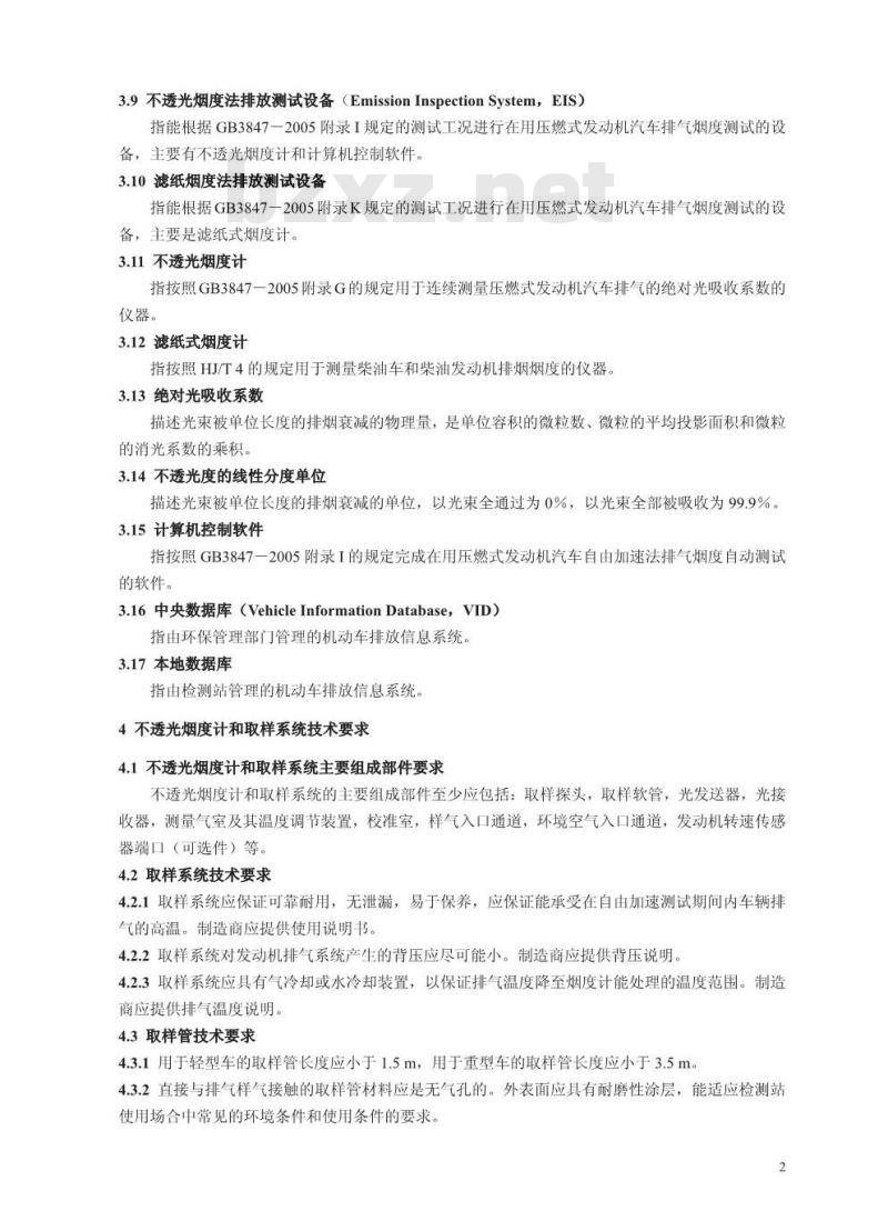 HJ/T 395-2007 压燃式发动机汽车自由加速法排气烟度测量设备技术要求