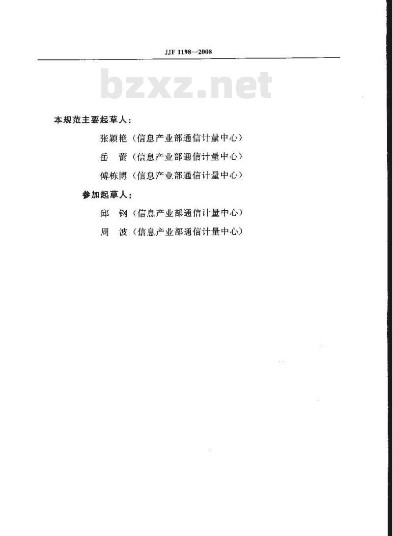 JJF 1198-2008 通信用可调谐激光源校准规范