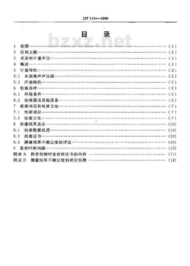 JJF 1191-2008 测听室声学特性校准规范