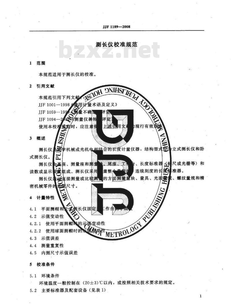 JJF 1189-2008 测长仪校准规范