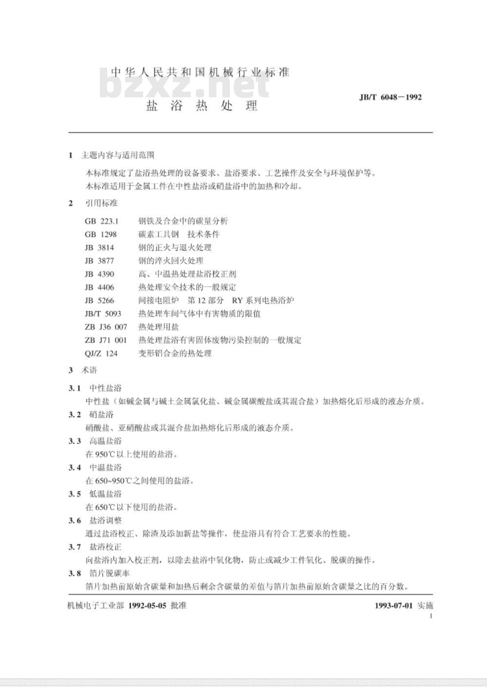 JB/T 6048-1992 盐浴热处理
