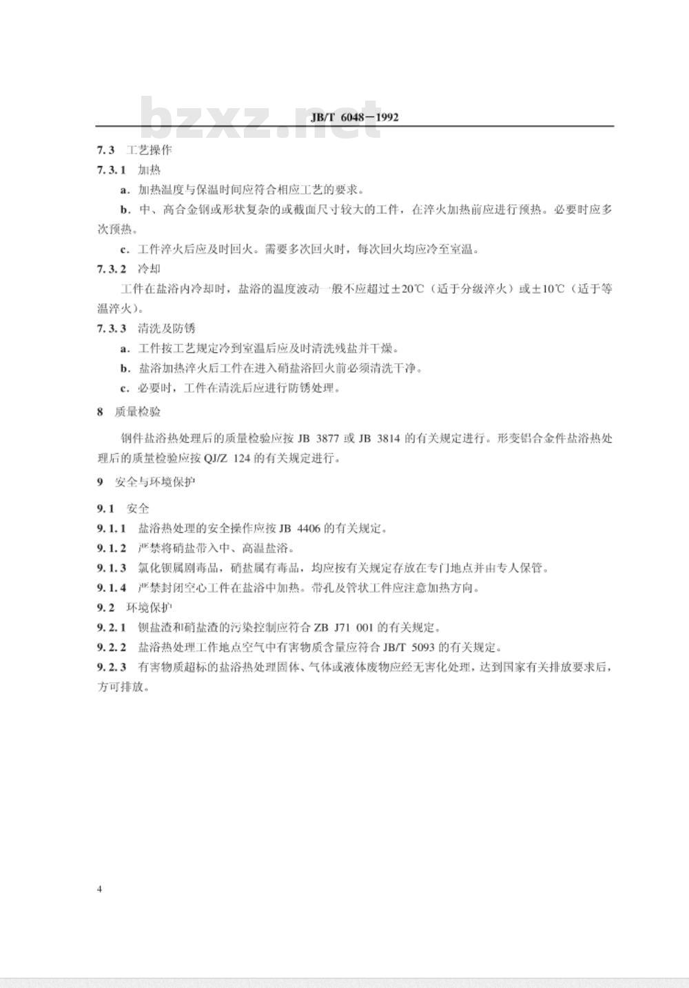 JB/T 6048-1992 盐浴热处理