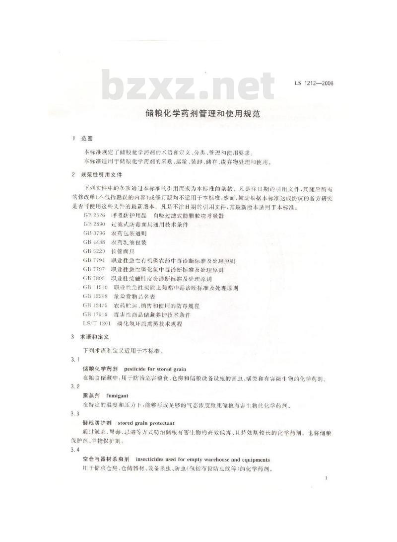 LS 1212-2008 储粮化学药剂管理和使用规范