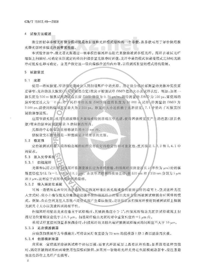 GB/T 15972.49-2008 光纤试验方法规范 第49部分：传输特性和光学特性的测量方法和试验程序-微分模时延