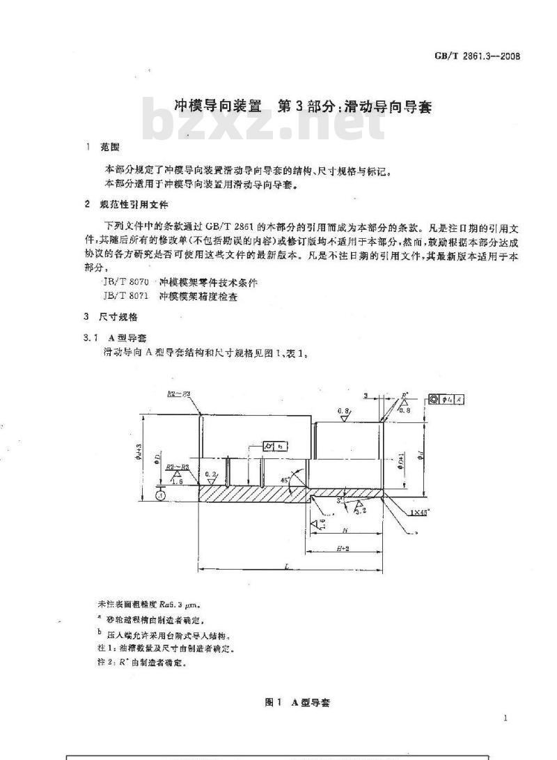 GB/T 2861.3-2008 冲模导向装置 第3部分：滑动导向导套