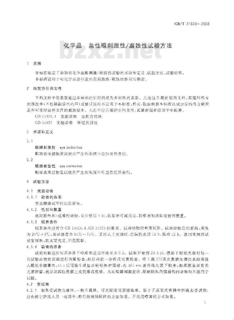 GB/T 21609-2008 化学品急性眼刺激性/腐蚀性试验方法