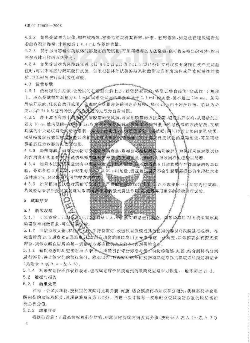 GB/T 21609-2008 化学品急性眼刺激性/腐蚀性试验方法
