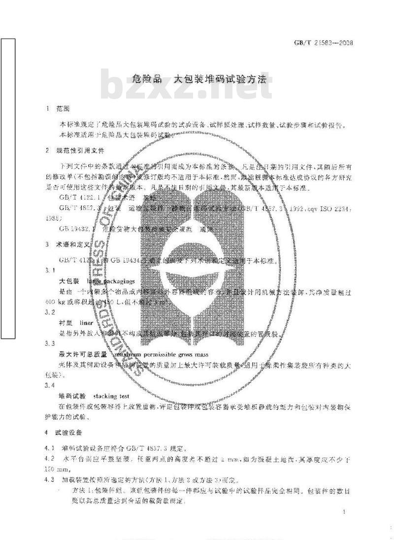 GB/T 21583-2008 危险品 大包装堆码试验方法