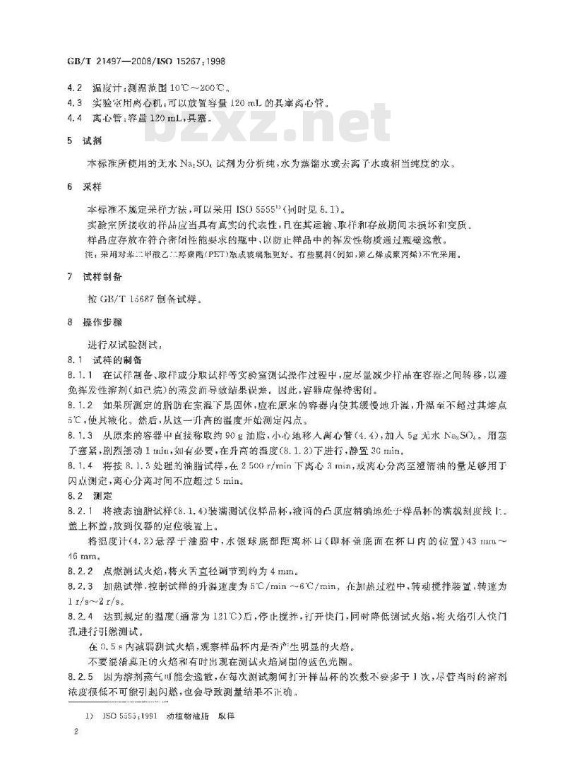 GB/T 21497-2008 动植物油脂 定温闪燃测试 彭斯克-马丁闭口杯法