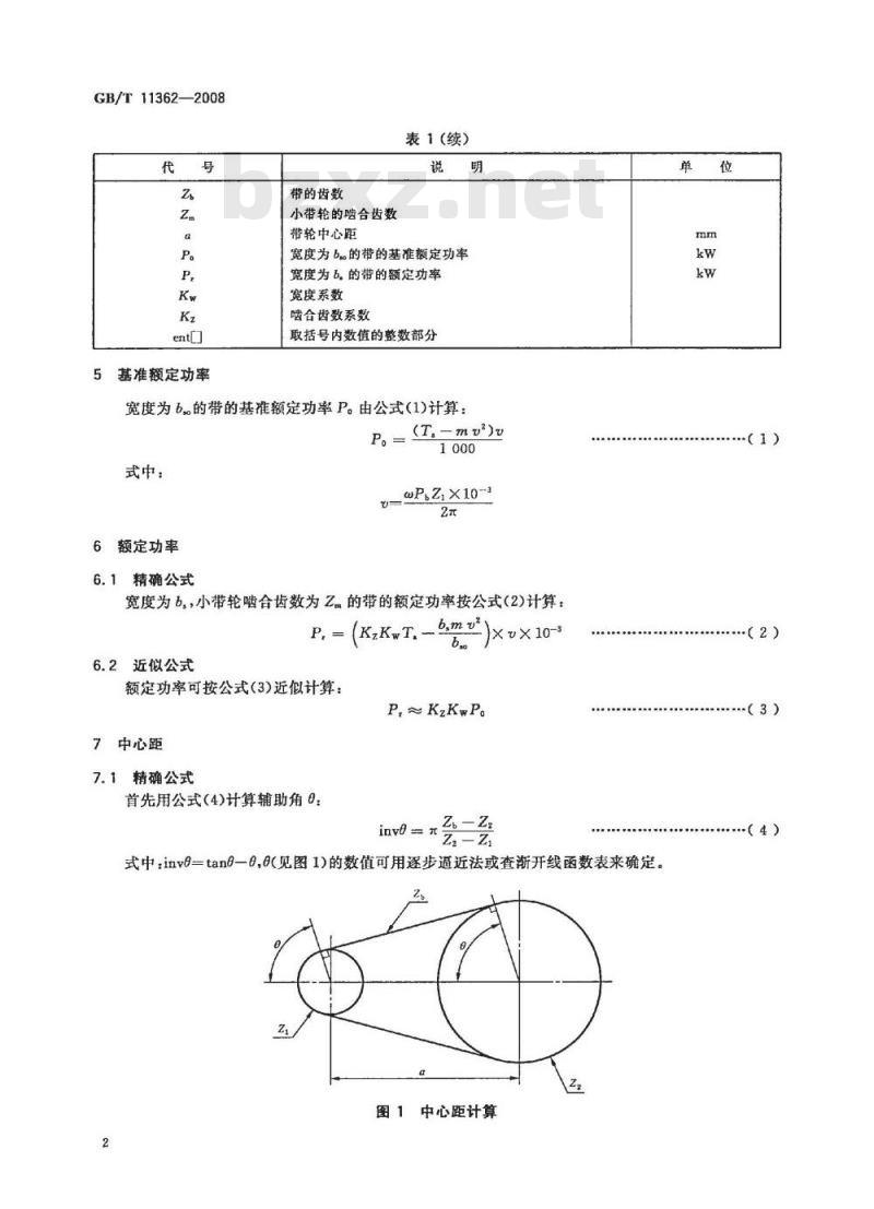 GB/T 11362-2008 同步带传动 梯形齿同步带额定功率和传动中心距的计算