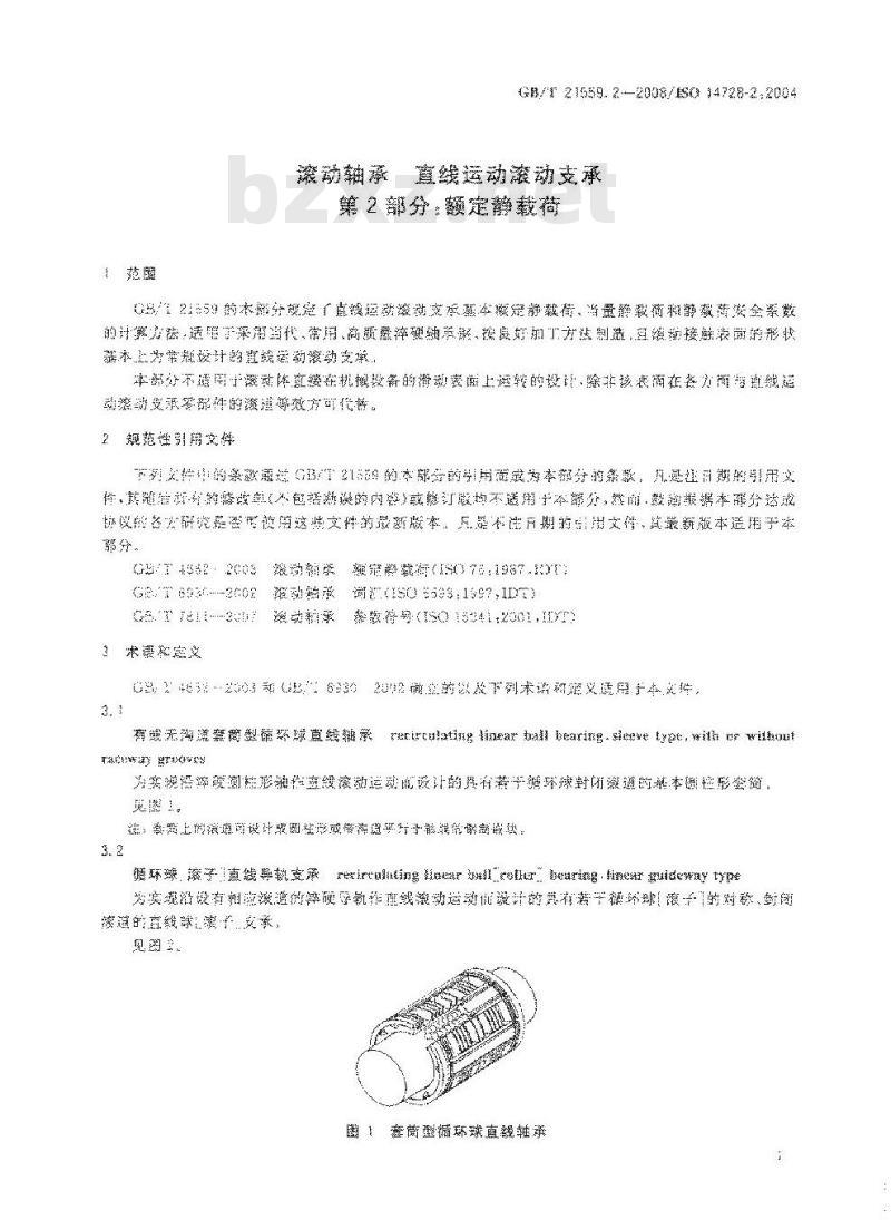 GB/T 21559.2-2008 滚动轴承 直线运动滚动支承 第2部分: 额定静载荷