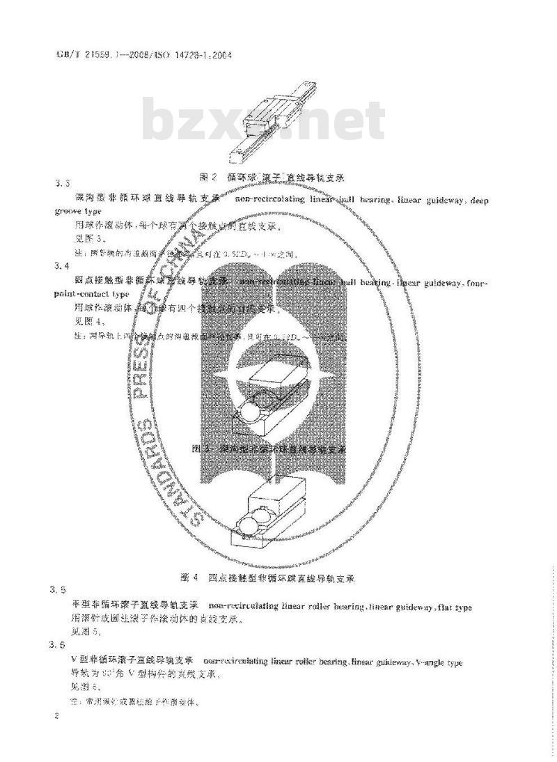 GB/T 21559.1-2008 滚动轴承 直线运动滚动支承 第1部分：额定动载荷和额定寿命