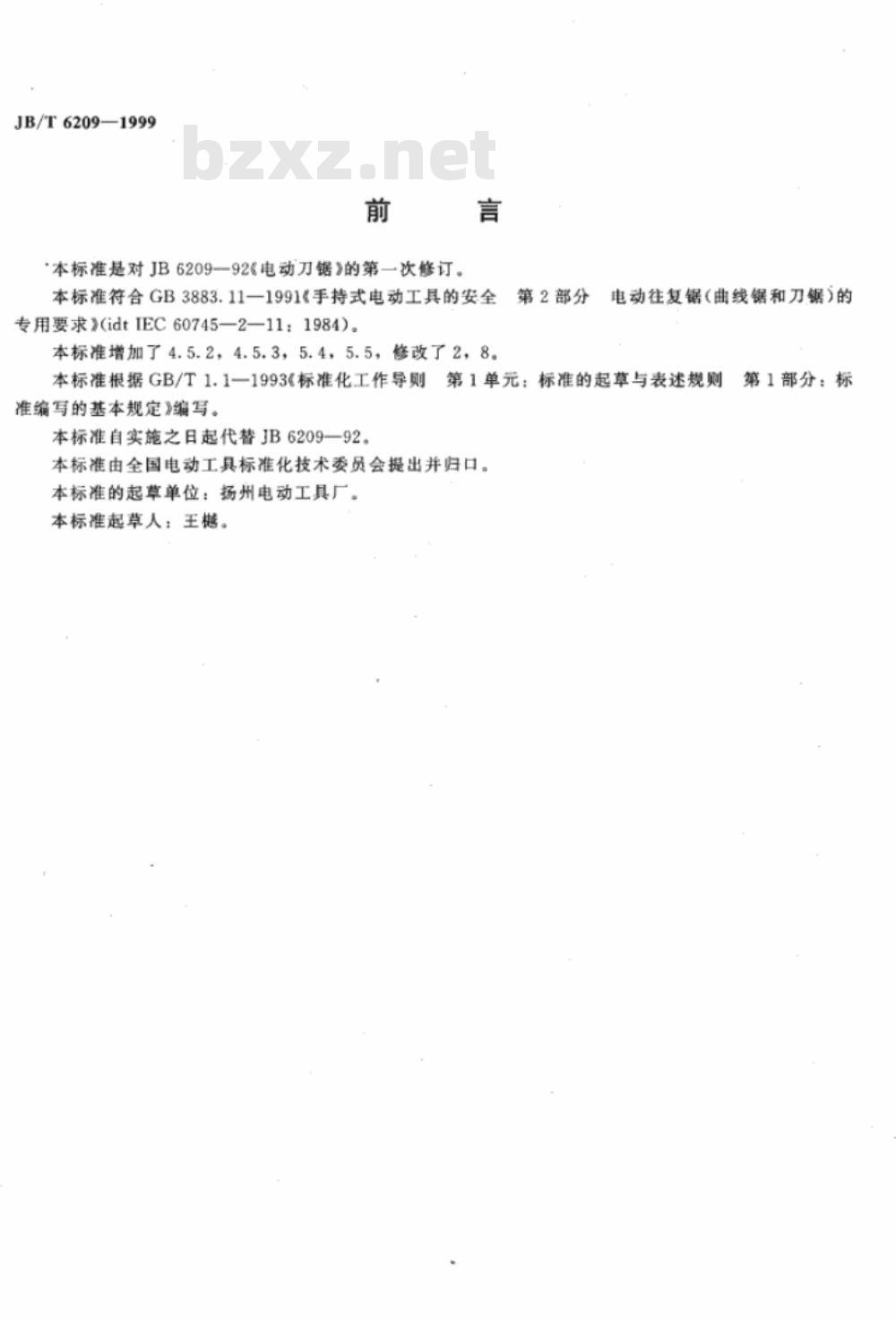 JB/T 6209-1999 电动刀锯