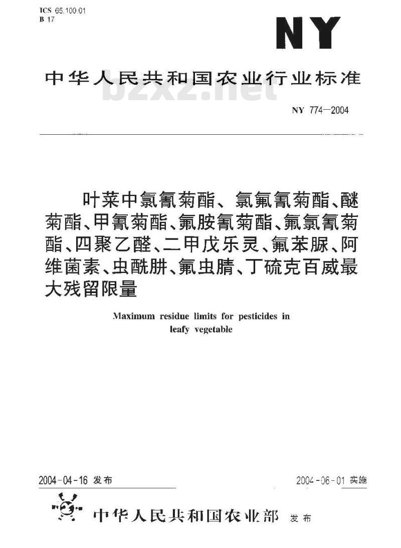 NY 774-2004 叶菜中氯氰菊酯、氯氟氰菊酯、醚菊酯、甲氰菊酯、氟胺氰菊酯、氟氯氰菊酯、四聚乙醛、二甲戊乐灵、氟苯脲、阿维菌素、虫酰肼、氟虫腈、丁硫克百威最大残留限量