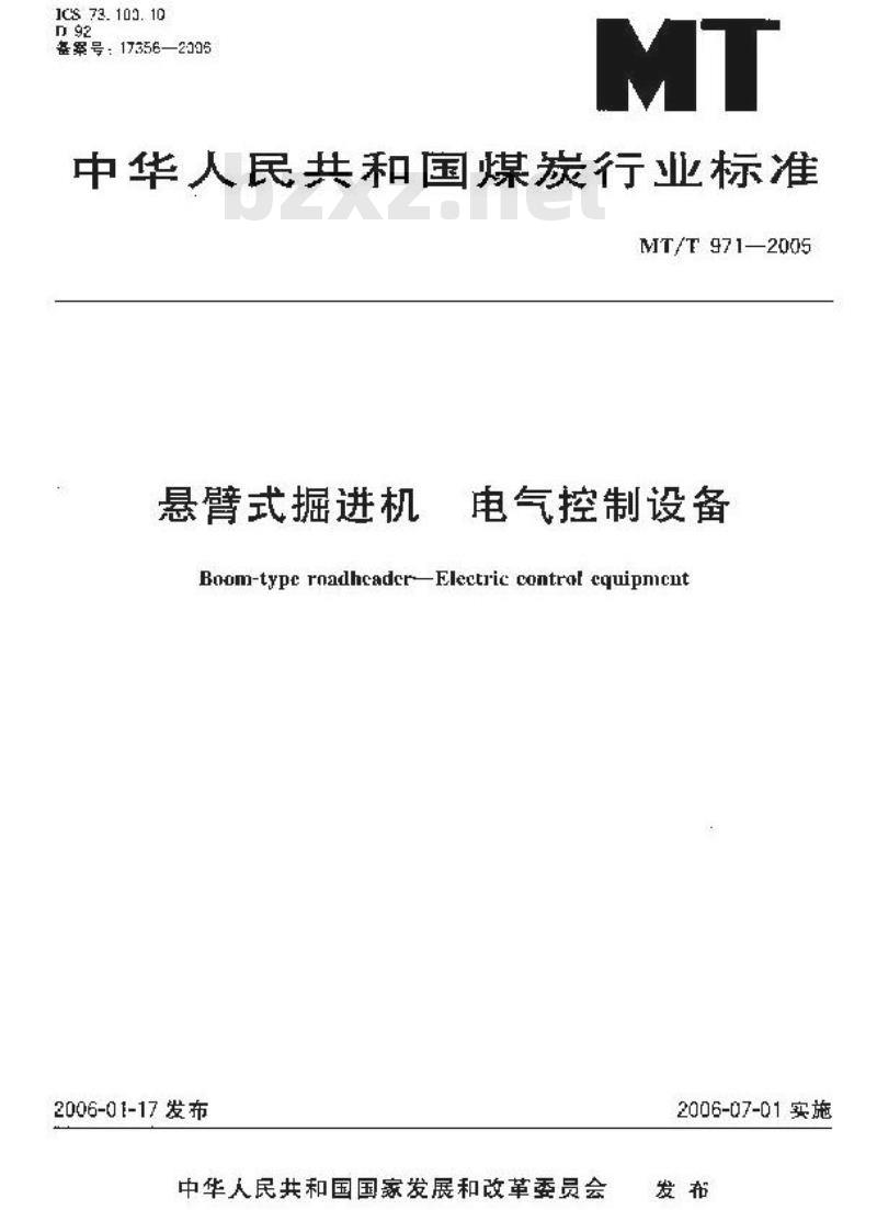 MT/T 971-2005 悬臂式掘进机 电气控制设备