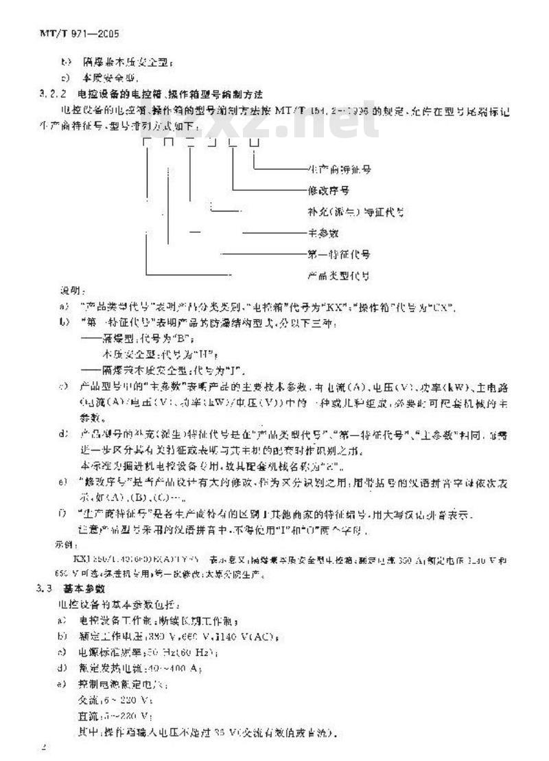 MT/T 971-2005 悬臂式掘进机 电气控制设备