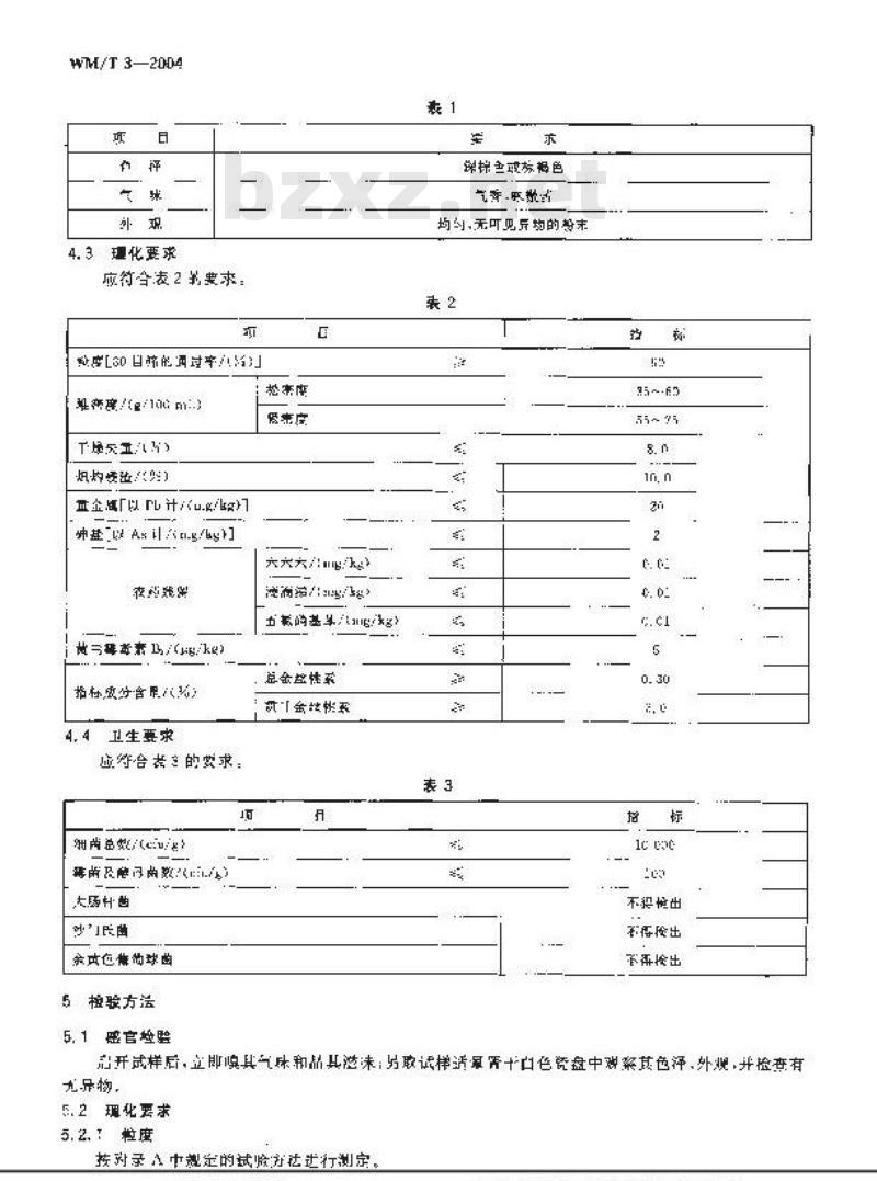 WM/T 3-2004 贯叶连翘提取物