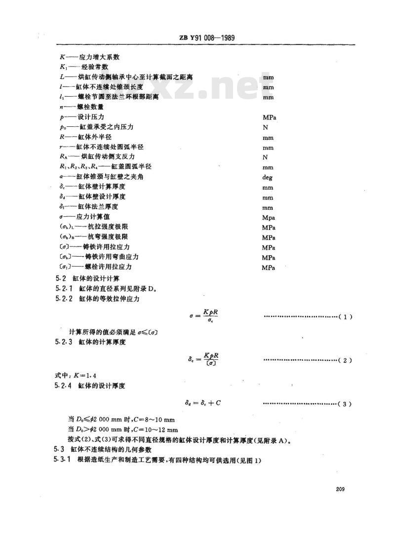 ZB Y 91008-1989 造纸机用铸铁烘缸设计规定