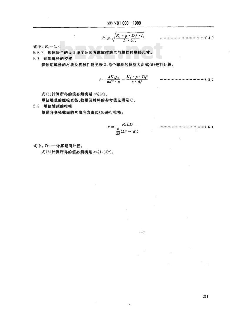 ZB Y 91008-1989 造纸机用铸铁烘缸设计规定