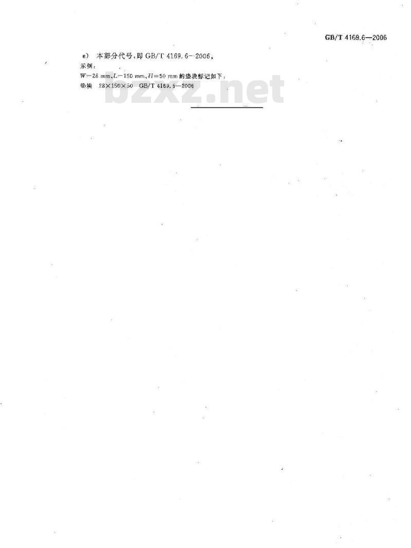 GB/T 4169.6-2006 塑料注射模零件 第6部分:垫块