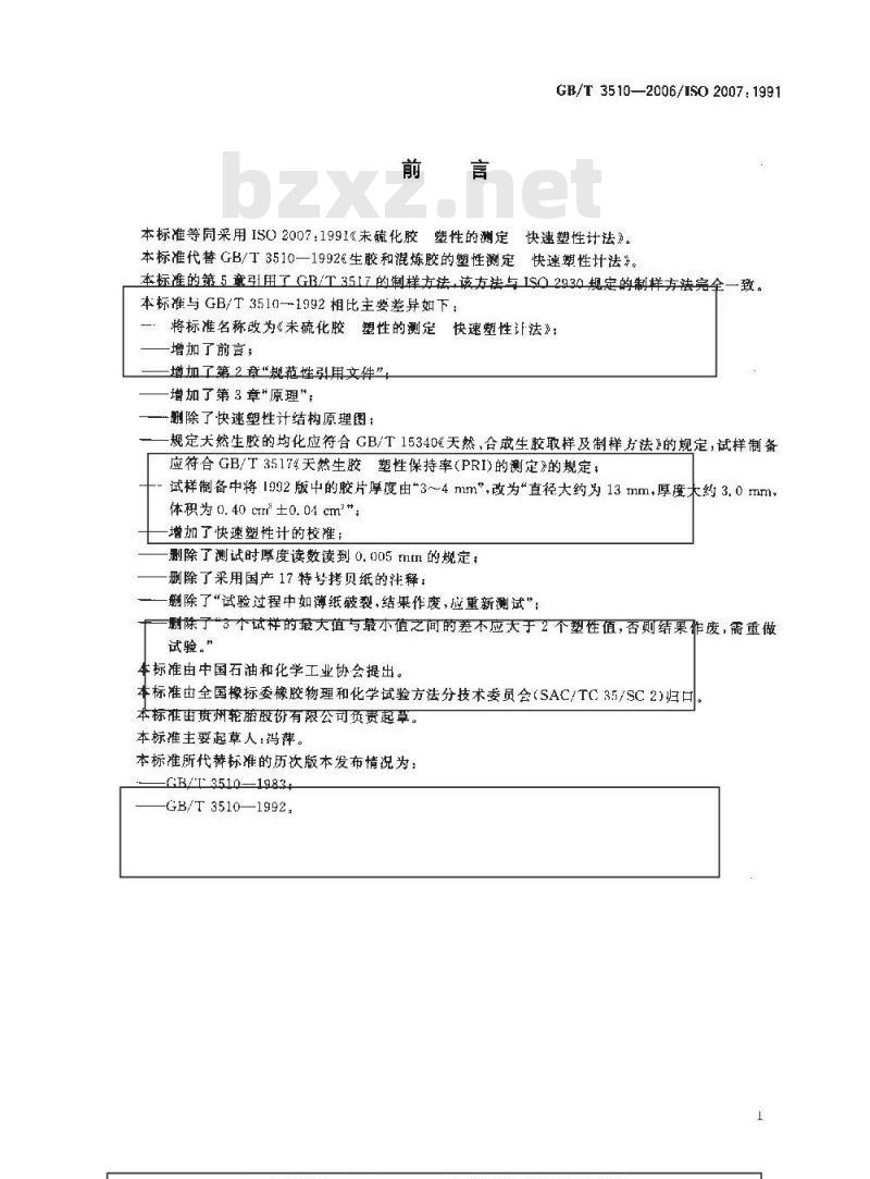 GB/T 3510-2006 未硫化胶 塑性的测定 快速塑性计法