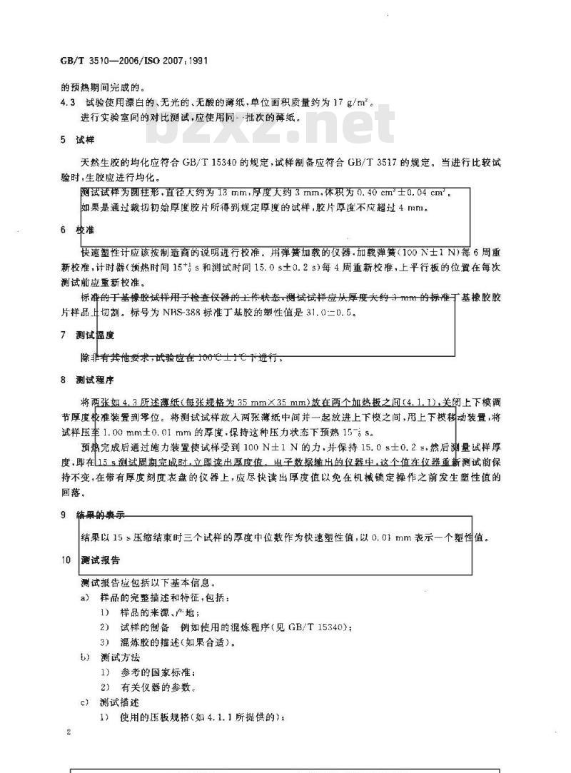 GB/T 3510-2006 未硫化胶 塑性的测定 快速塑性计法