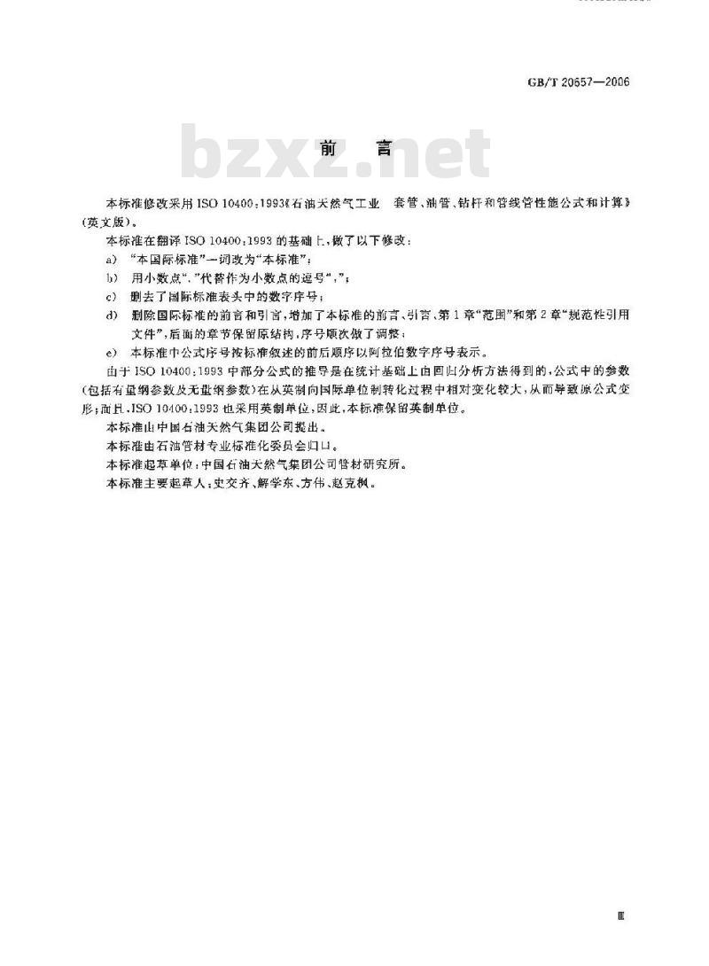 GB/T 20657-2006 石油天然气工业 套管、油管、钻杆和管线管性能公式及计算