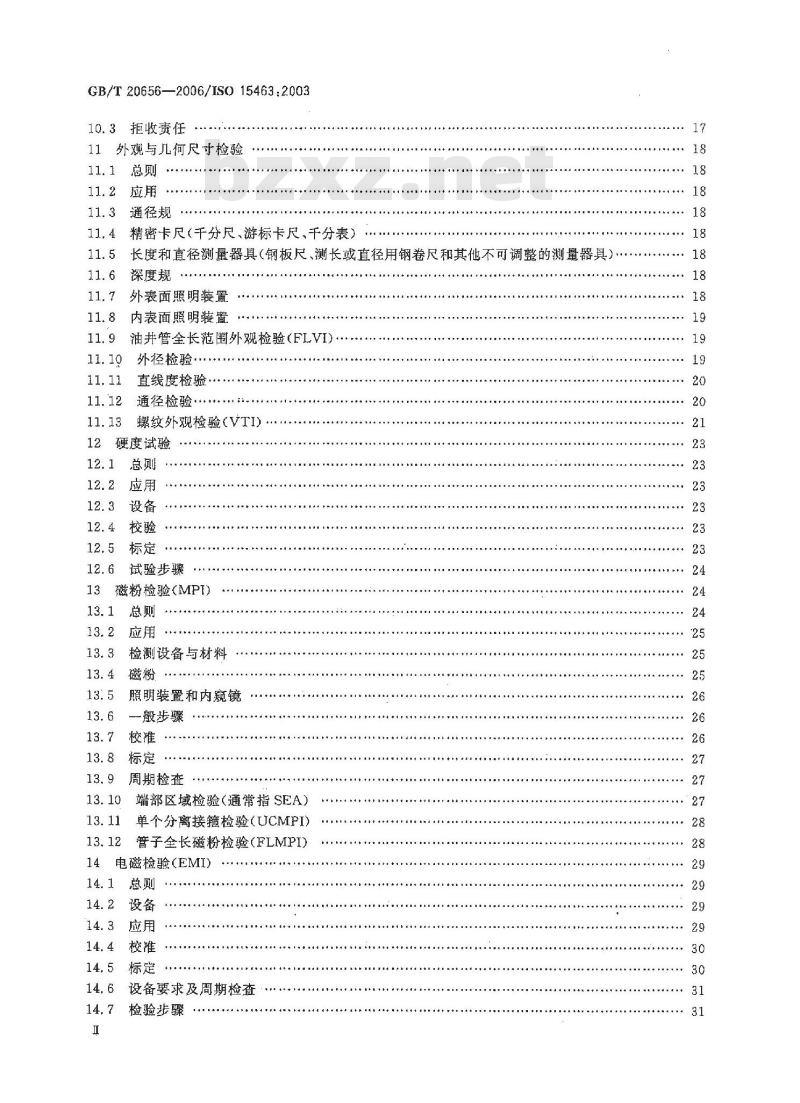 GB/T 20656-2006 石油天然气工业 新套管、油管和平端钻杆现场检验